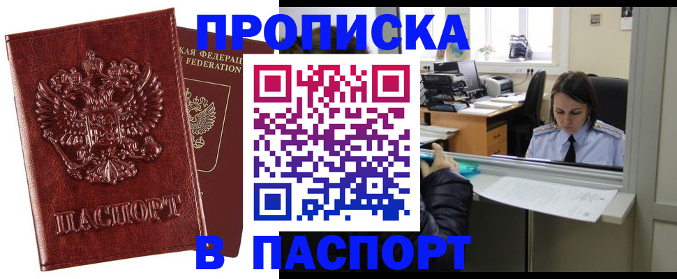 регистрация для школы в Новосибирске