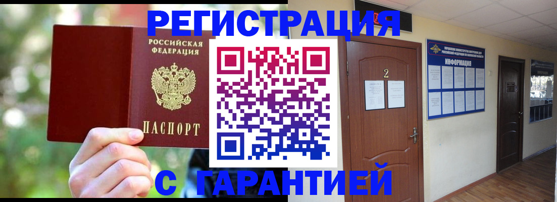 временная регистрация в квартире в Новосибирске