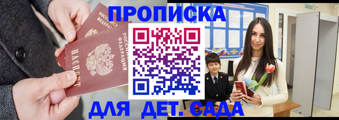 временная регистрация поиск в Новосибирске