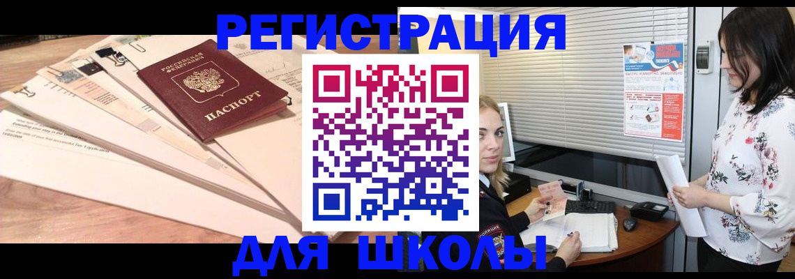 временная регистрация в квартире в Новосибирске